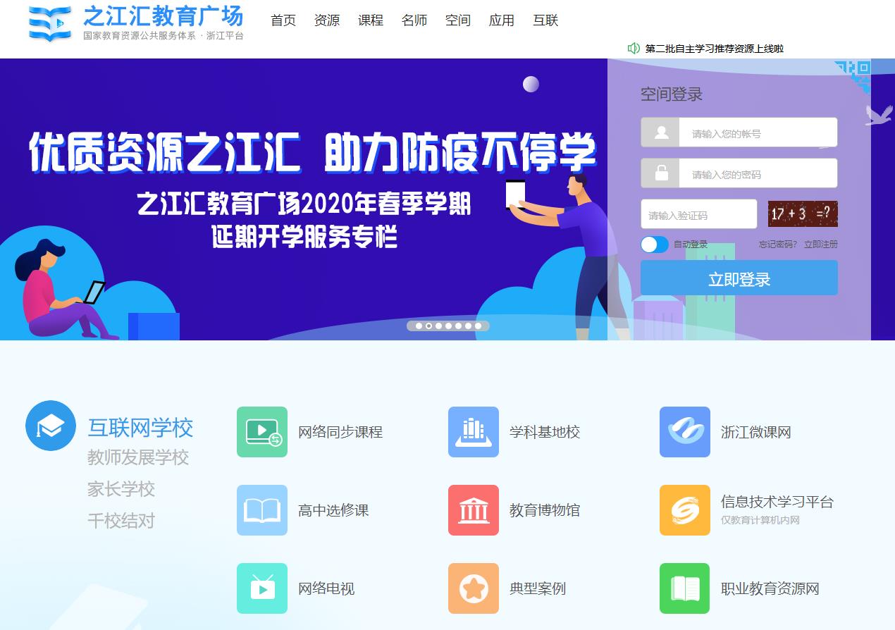 之江匯教育廣場下載