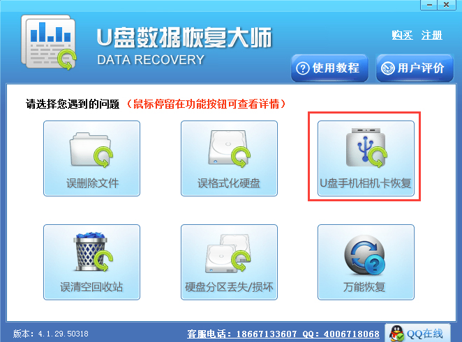 免費數(shù)據(jù)恢復軟件