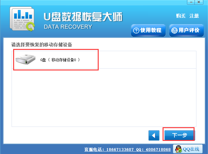 免費數(shù)據(jù)恢復軟件
