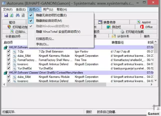 Windows系統(tǒng)啟動項管理軟件下載