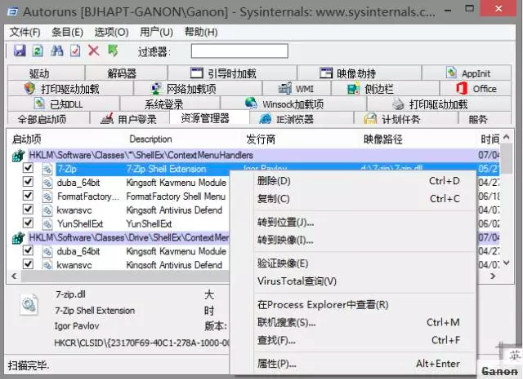 Windows系統(tǒng)啟動項管理軟件下載