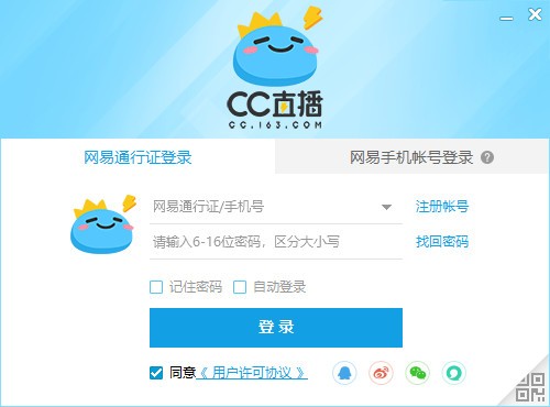 網易cc直播下載