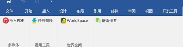 Word標(biāo)書(shū)助手免費(fèi)版 第1張圖片