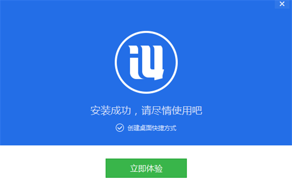 愛(ài)思蘋(píng)果助手軟件安裝教程3