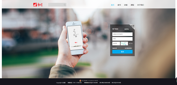 超星學(xué)習(xí)通官方版截圖