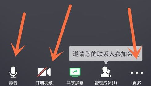 騰訊會議電腦版怎么關(guān)閉麥克風(fēng)