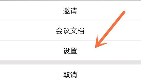 騰訊會議電腦版怎么關(guān)閉麥克風(fēng)