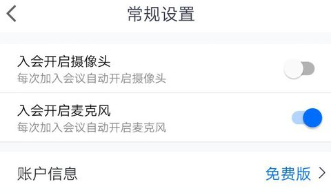 騰訊會議電腦版怎么關(guān)閉麥克風(fēng)