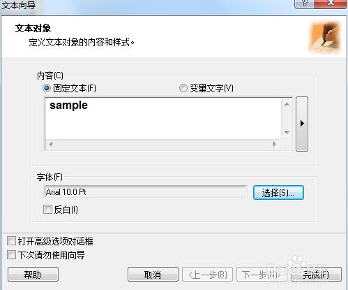 NiceLabel免費(fèi)版基本使用方法