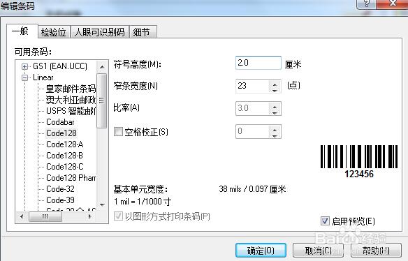 NiceLabel免費(fèi)版基本使用方法