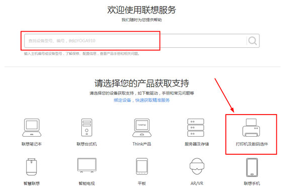 聯(lián)想驅(qū)動管理軟件使用教程截圖5