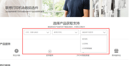聯(lián)想驅(qū)動管理軟件使用教程截圖6