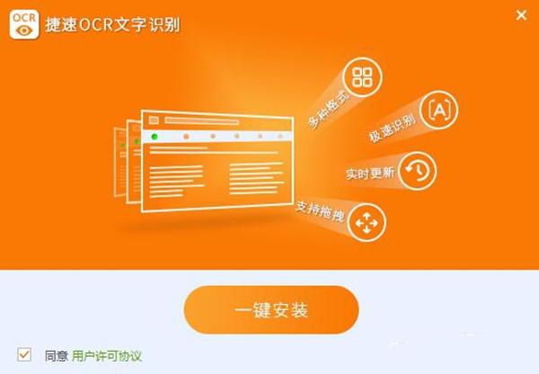 圖片轉(zhuǎn)換成文字軟件截圖