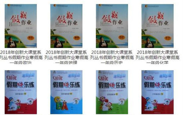 作業(yè)精靈截圖