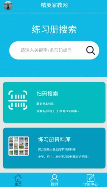 作業(yè)精靈使用幫助