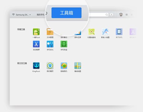 騰訊手機(jī)管家PC版刷機(jī)教程