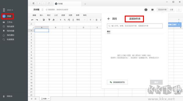 石墨文檔怎么導(dǎo)出？石墨文檔導(dǎo)出文檔的方法