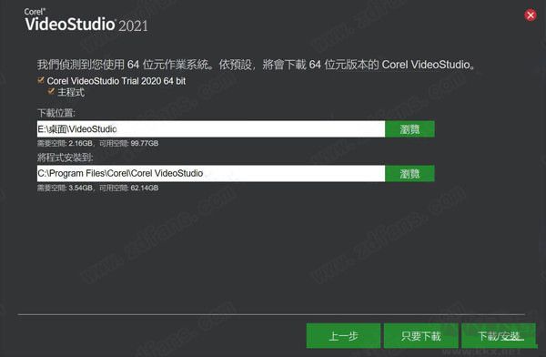 會(huì)聲會(huì)影2021旗艦版