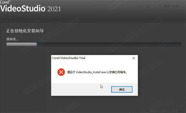 會(huì)聲會(huì)影2021旗艦版