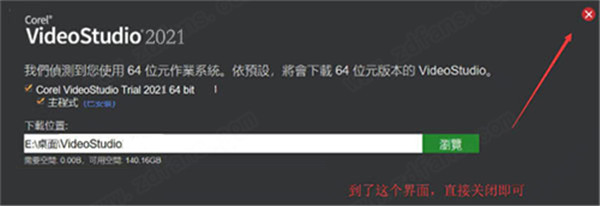 會(huì)聲會(huì)影2021旗艦版