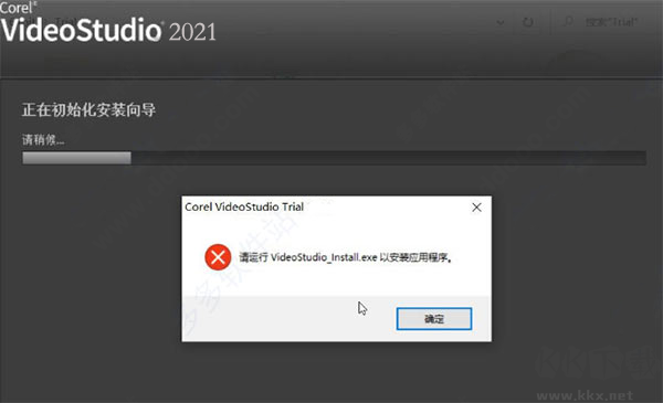 會(huì)聲會(huì)影2021旗艦版破解版