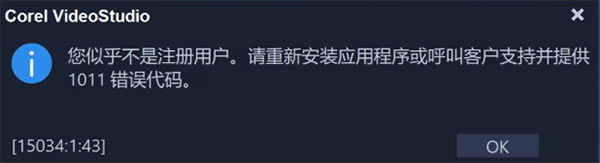 會(huì)聲會(huì)影2021旗艦版破解版