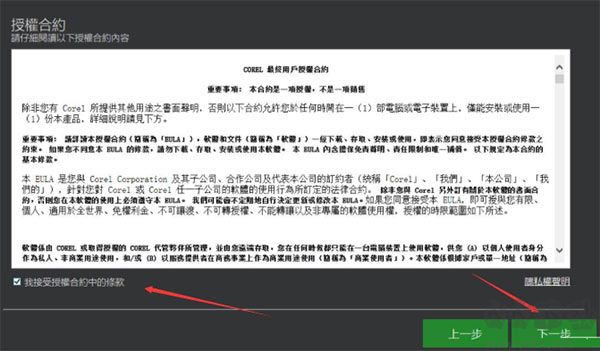 會(huì)聲會(huì)影2021旗艦版破解版