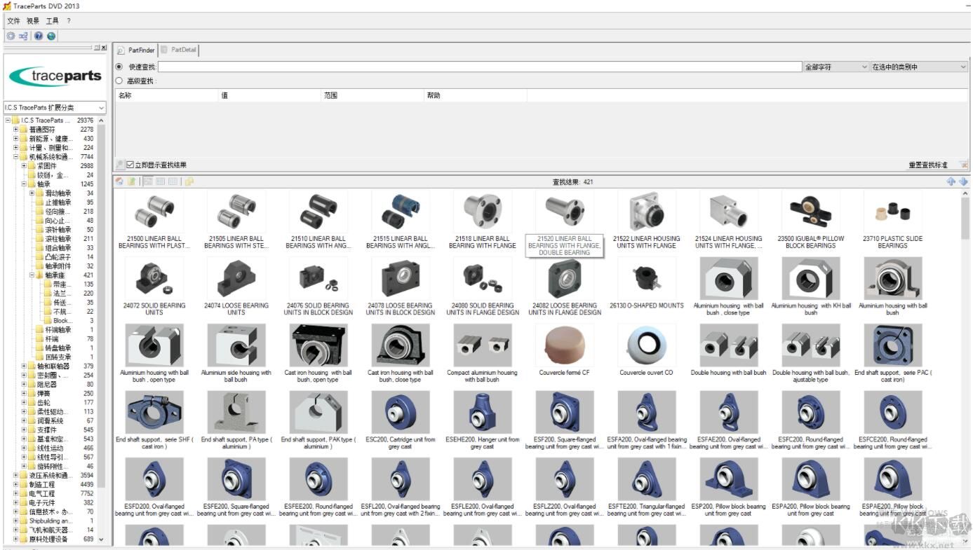 TraceParts DVD(3D標(biāo)準(zhǔn)件庫)