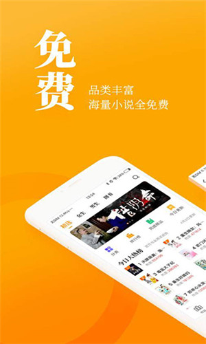 皮皮免費(fèi)小說APP下載