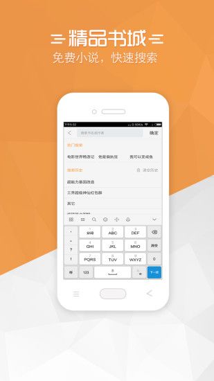 免費看小說的手機(jī)APP下載