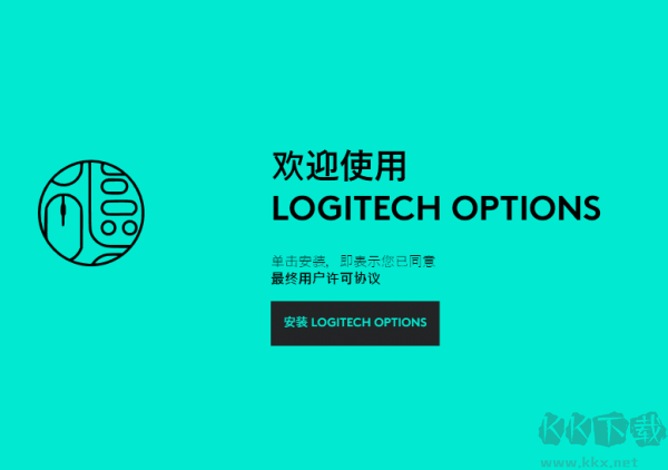 Logitech Options羅技鼠標(biāo)驅(qū)動(dòng)