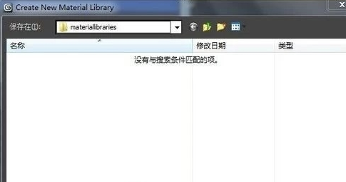 Enscape中文破解版材質(zhì)庫(kù)怎么用