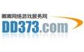dd373游戲交易平臺客戶端