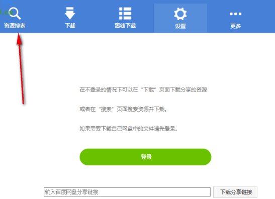 速盤(pán)破解版2020怎么下載百度網(wǎng)盤(pán)的東西
