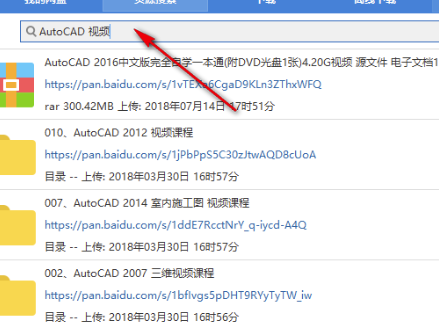 速盤(pán)破解版2020怎么下載百度網(wǎng)盤(pán)的東西
