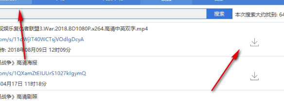 速盤(pán)破解版2020怎么下載百度網(wǎng)盤(pán)的東西