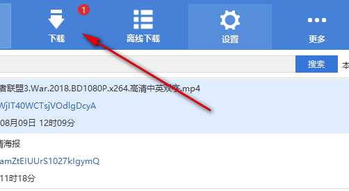 速盤(pán)破解版2020怎么下載百度網(wǎng)盤(pán)的東西