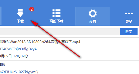 速盤(pán)破解版2020怎么下載百度網(wǎng)盤(pán)的東西