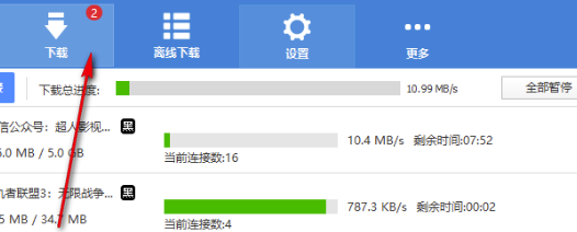 速盤(pán)破解版2020怎么下載百度網(wǎng)盤(pán)的東西
