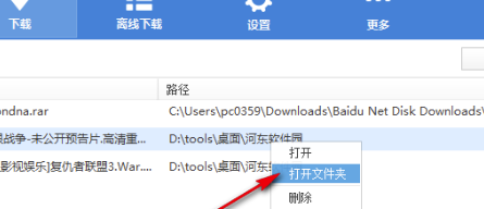 速盤(pán)破解版2020怎么下載百度網(wǎng)盤(pán)的東西