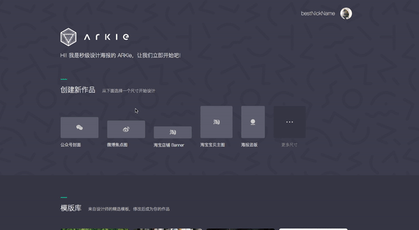 Arkie設(shè)計助手官方版使用說明1
