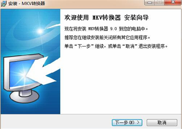 mkv轉(zhuǎn)換器安裝步驟1