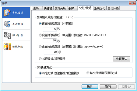 風(fēng)雷影音播放器常見問題截圖