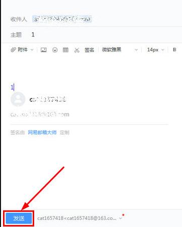 網(wǎng)易郵箱官方綠色版使用說明4