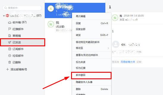 網(wǎng)易郵箱官方綠色版使用說明5