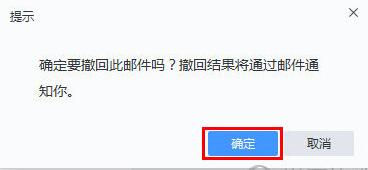 網(wǎng)易郵箱官方綠色版使用說明6
