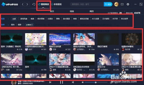 upupoo動態(tài)壁紙怎么設置成電腦壁紙