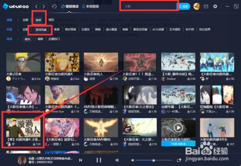 upupoo動態(tài)壁紙怎么設置成電腦壁紙