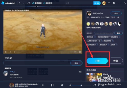 upupoo動態(tài)壁紙怎么設置成電腦壁紙