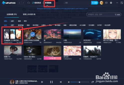 upupoo動態(tài)壁紙怎么設置成電腦壁紙